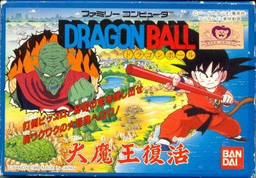 Dragon Ball: Dai Maou Fukkatsu box art for Famicom
